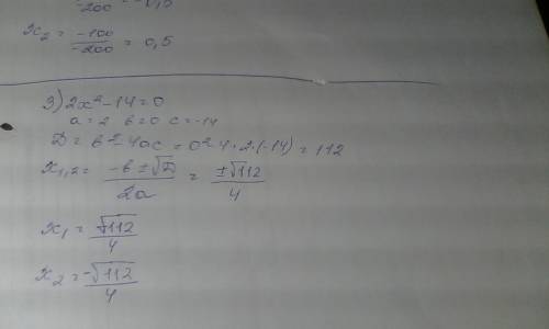 10x(в квадрате)+5x=0 25-100x(в квадрате)=0 2x(в квадрате)-14=0 3x(в квадрате)-15=0 3x(в квадрате)-12