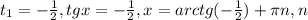 t_{1} =- \frac{1}{2}, tgx=- \frac{1}{2}, x=arctg(- \frac{1}{2} )+ \pi n, n