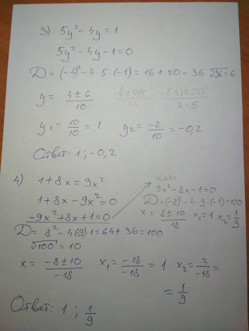 Решите квадратные уравнения х^2-2х-2=0 2). 10х^2-3х-0,4=0. 3). 5у^2-4у=1. 4). 1+8х=9х^2. на листочке