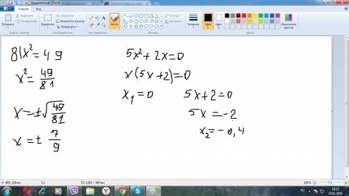 Решить квадратные уравнения: ●81х^2=49 ●5х^2+2х=0 буду каждому, заранее .