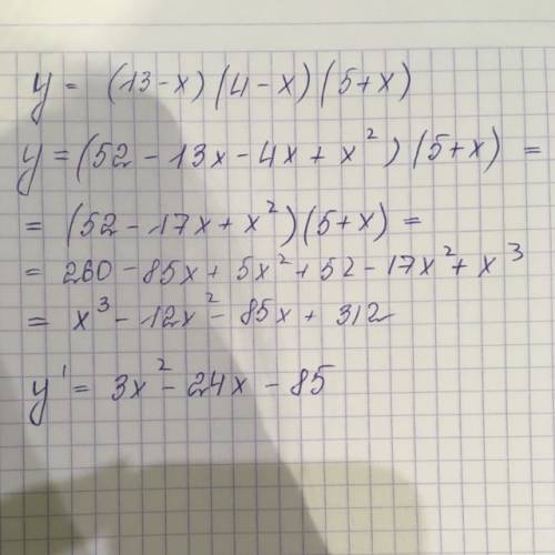 Найдите производную функции y=(13-x)(4-x)(5+x)