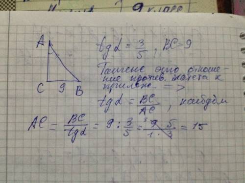 Втреугольнике авс уголс равен 90 с ,вс=9 ,tga=3/5найдите ас