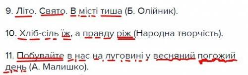 Зробити повний синтаксичний розбір речень (підкреслити члени речення, охарактеризувати речення в дуж