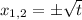 x_{1,2}=б \sqrt{t}