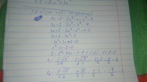 Решите уравнение (2-x) • (2x+1)=(x-2)(x+2)