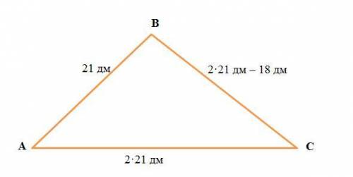 Ав=21 дм ас больше ав в 2 раза вс меньше ас на 18 дм p треугольника abc-?