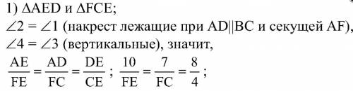 На стороне cd параллелограмма abcd отмечена точка е. прямые ае и вс пересекаются в точке f. найдите