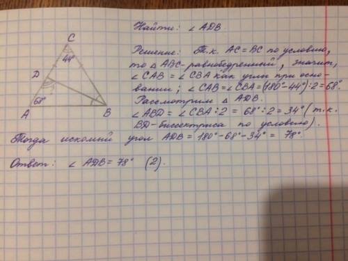 Втреугольнике abc стороны ac и bc равны, bd-биссектриса треугольника. если угол c=44 градусам, то уг