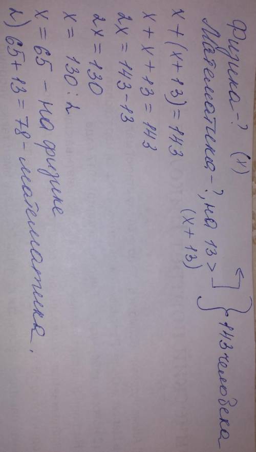 Вшколе проходили олимпиады по участников окозалось на 13 человек больше, чем на олимпиаде по . сколь