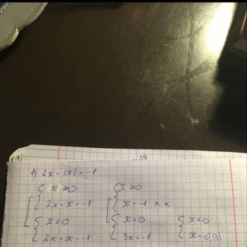 Решите уравнение: 1) 2x – |x| = -1; 2) 7|x| - 3(х + 2) = -10.​