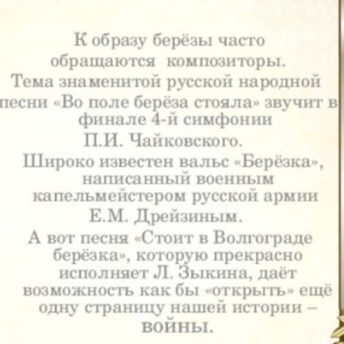 Вкаком произведении и кто из известных композиторов классиков использовал народную песню во поле бер