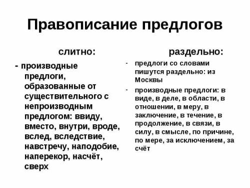 Скажите почему производные предлоги в течение, в продолжение, вследствие образованы от имен су