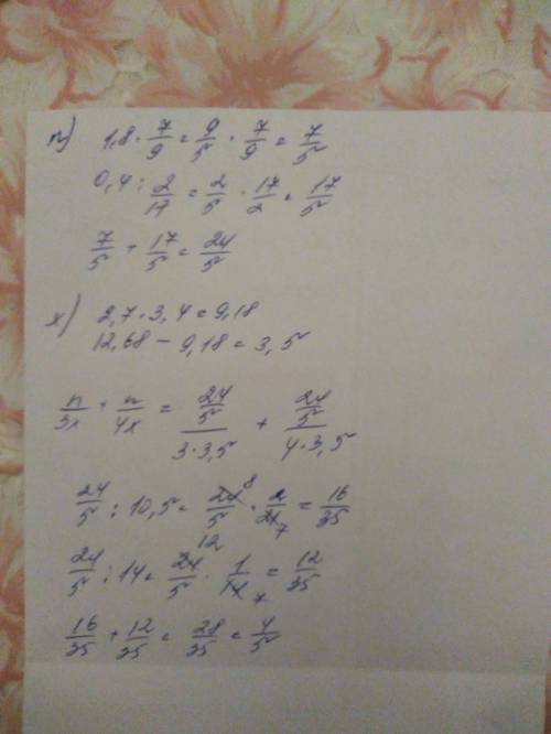 Найдите значение выражения: n/3x+n/4x, если n= 1,8•7/9+0,4: 2/17 и x= 12,68-2,7•3,4