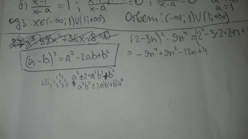 (2 -3n )^ 2-9n^4 разложите на множители, только объясните как решали.