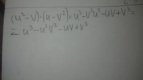 Выполни умножение многочленов: (u^2−v)⋅(u−v^2)