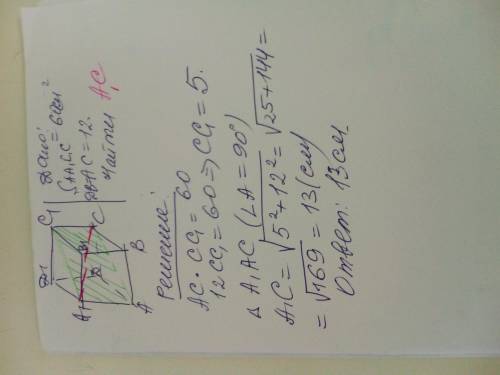 Площа діагонального перерізу прямокутного паралелепіпеда дорівнює 60 кв.см., а діагональ основи - 12