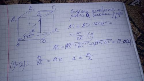 Как найти сторону основания правильной призмы(в основании лежит квадрат), если диагональ призмы равн