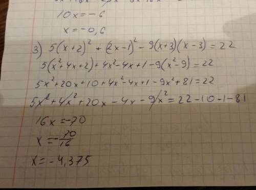 Решите уравнение. (2^2- два во второй степени) (^-степень) 1) (x-12)(x+12)=2(x-6)^2-x^2 2) (3x-1)^2+