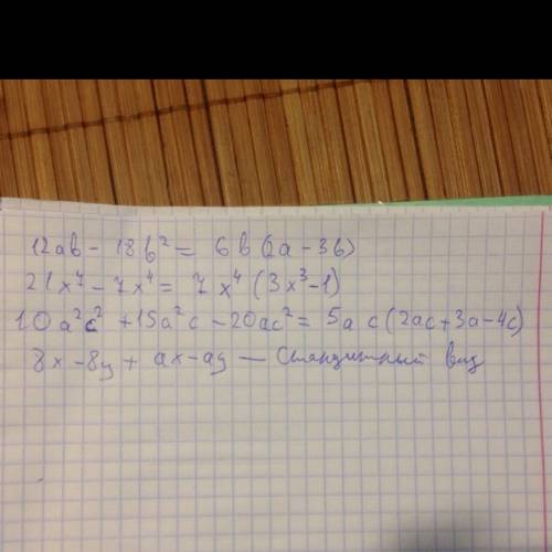 Решить пример(токо широко розписано) (2)-степень розкладіть многочлен на множники: 12ab-18b(2)=? 21x