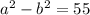 a^{2} - b^{2} = 55