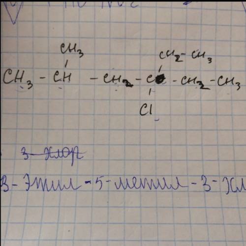 4-етил-2-метил-4-хлоргексан написать формулу