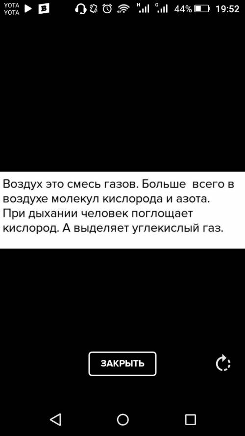 Вставьте пропущенные слова: воздух это… больше всего в воздухе молекул … и … . при дыхании человек п