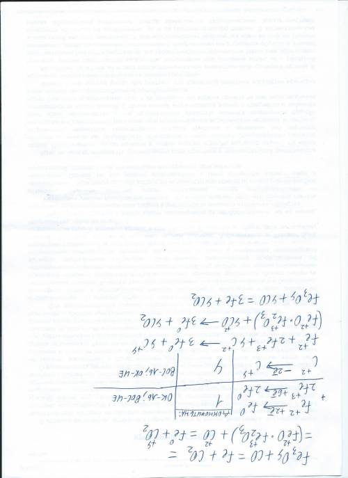 Решите уравнение методом электронного , много . fe3o4+co=fe+co2