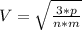V = \sqrt{\frac{3*p}{n*m}}