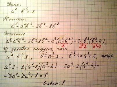 Відомо, що a^2-b^2=2. знайдіть значення виразу a^6-a^4b^2-2b^4-8b^2.