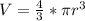 V = \frac{4}{3}* \pi r^{3}