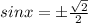 sinx= \pm \frac{\sqrt{2}}{2}