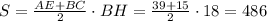 S= \frac{AE+BC}{2} \cdot BH= \frac{39+15}{2} \cdot 18=486