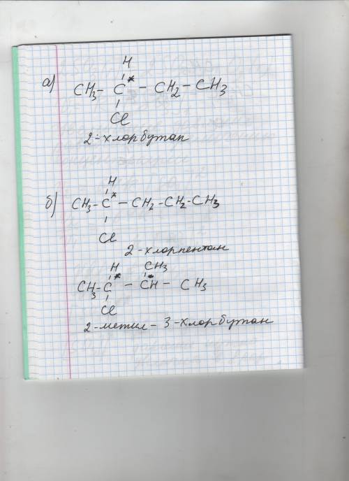 Структурные формулы и дать названия по июпак соединений состава: а) с4н9cl и б) с5н11cl, имеющих оди