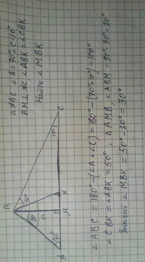 Два угла треугольника равны соответственно 10 ° и 70 °. найди угол между высотой и биссектрисой, про