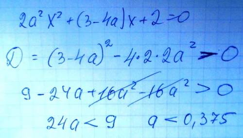 при каких значениях параметра a уравнение 2a2x2+(3−4a)x+2=0 имеет два корня?