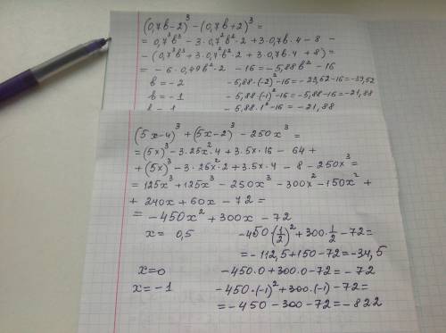 Выражение (0,7b-2)^3 - (0.7b+2)^3 при b= -2; -1; 1 (5х-4)^3+(5x-2)^3-250x^3 при х= 0,5; 0; -1