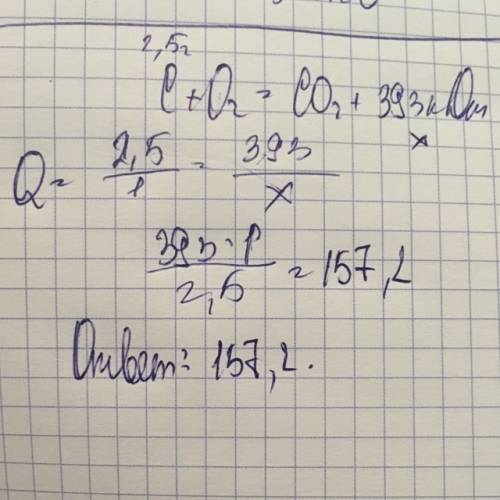 По уравнению реакции: c+o2=co2+393 кдж определите количество теплоты которое выделится при сжигании