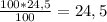 \frac{100 * 24,5}{100} = 24,5