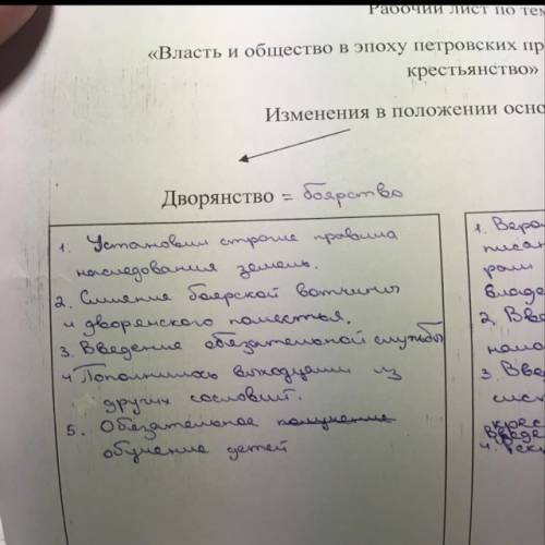 1.как изменилось положение дворянства в 17 веке? каковы причины этих изменений? 2.чем отличалось пол