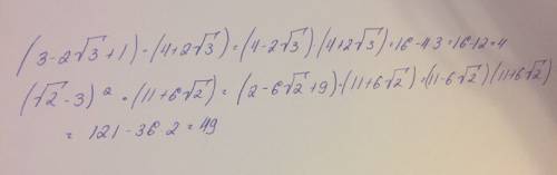 Найдите значения выражений; 1) (√3-1)^2*(4+2√3) 2) (√2-3)^2*(11+6√2)