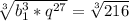 \sqrt[3]{b_1^3*q^{27} }= \sqrt[3]{216}