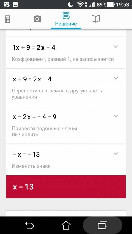 Решите уравнение 7-2×=3×-18 и как можно !