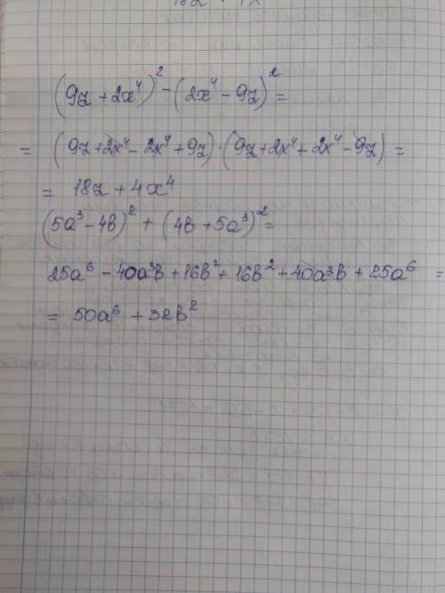 (9z+2x^4)^2-(2x^4-9z)^2 и (5a^3-4b)^2+(4b+5a^3)^2 за раннее ! нужно выражения