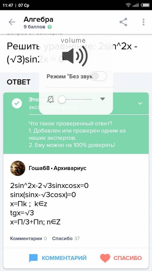 Решите, ! 2sin^2x-(корень из 3)sin2x=0