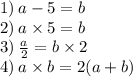 1) \: a - 5 = b \\ 2) \: a \times 5 = b \\ 3) \: \frac{a}{2} = b \times 2 \\ 4) \: a \times b = 2(a + b)
