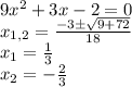 9x^2 + 3x - 2 = 0\\x_{1,2} = \frac{-3 \pm \sqrt{9 + 72}}{18}\\x_1 = \frac{1}{3}\\x_2 = -\frac{2}{3}