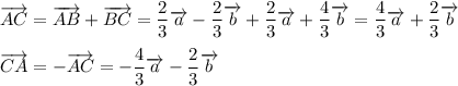 \overrightarrow{AC}=\overrightarrow{AB}+\overrightarrow{BC}=\dfrac{2}{3}\overrightarrow{a}-\dfrac{2}{3}\overrightarrow{b}+\dfrac{2}{3}\overrightarrow{a}+\dfrac{4}{3}\overrightarrow{b}=\dfrac{4}{3}\overrightarrow{a}+\dfrac{2}{3}\overrightarrow{b}\\ \\ \overrightarrow{CA}=-\overrightarrow{AC}=-\dfrac{4}{3}\overrightarrow{a}-\dfrac{2}{3}\overrightarrow{b}