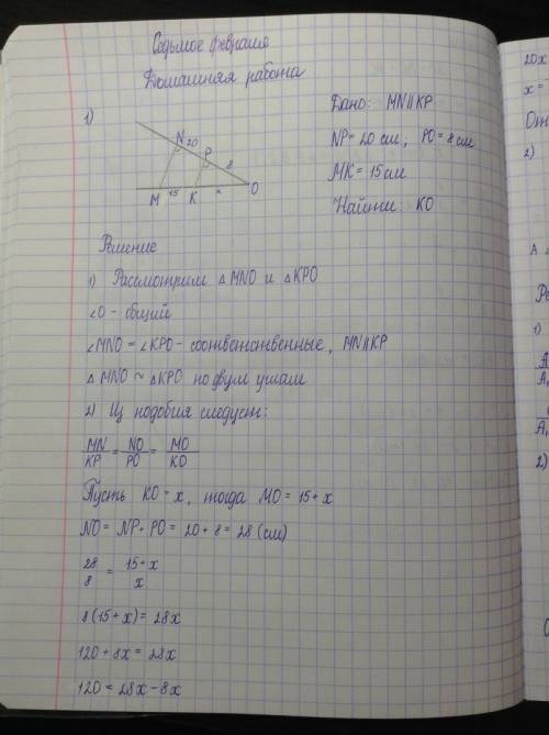 Мне надо по придумать 2 на подобие треугольников , можно даже самых простых , заранее огромнейшее