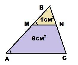 Дан треугольник abc, m принадлежит ab, n принадлежит bc, причем отрезок mn параллельно ac. площадь т