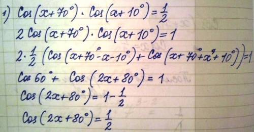 Решите уравнения: 1. cos(x+70 градусов)*cos(x+10 градусов)=1/2 2. (sin2x)/(1-cosx) = 2 sinx